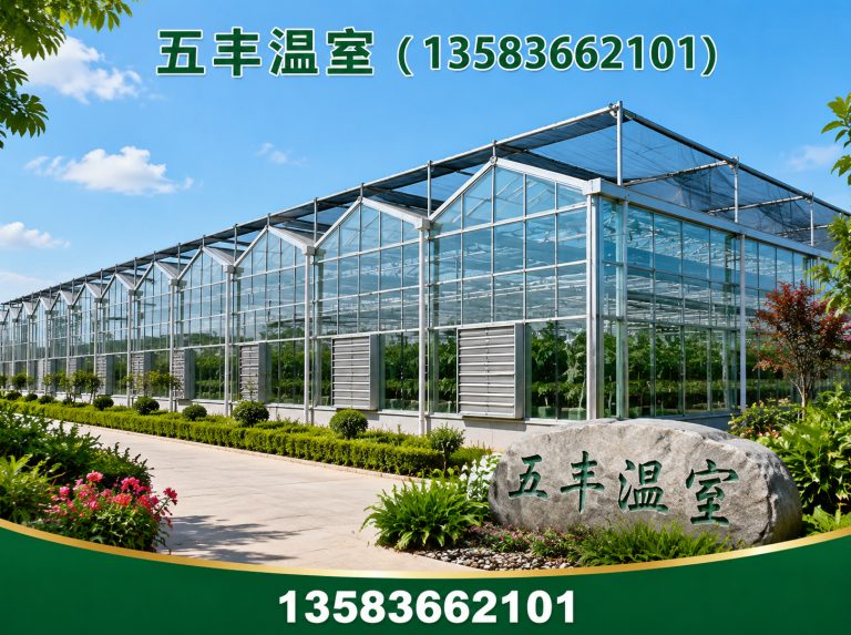 高密市温室配件展示图